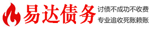 沐川债务追讨催收公司